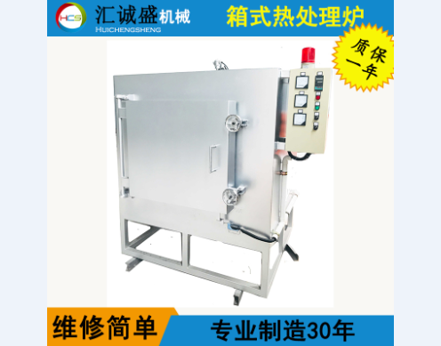 密封預抽真空箱式電阻爐真空淬火