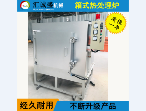 一種新型模具保護加熱自動淬火爐在武漢問世