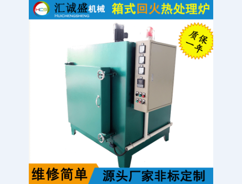 箱式低、中溫回火爐