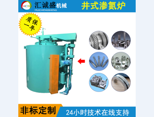 多功能井式氮化爐的研制與實踐