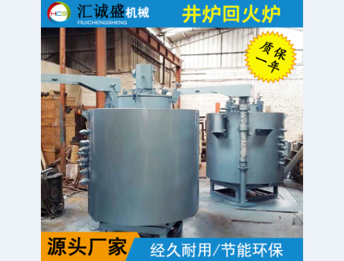 井式回火爐用回火架