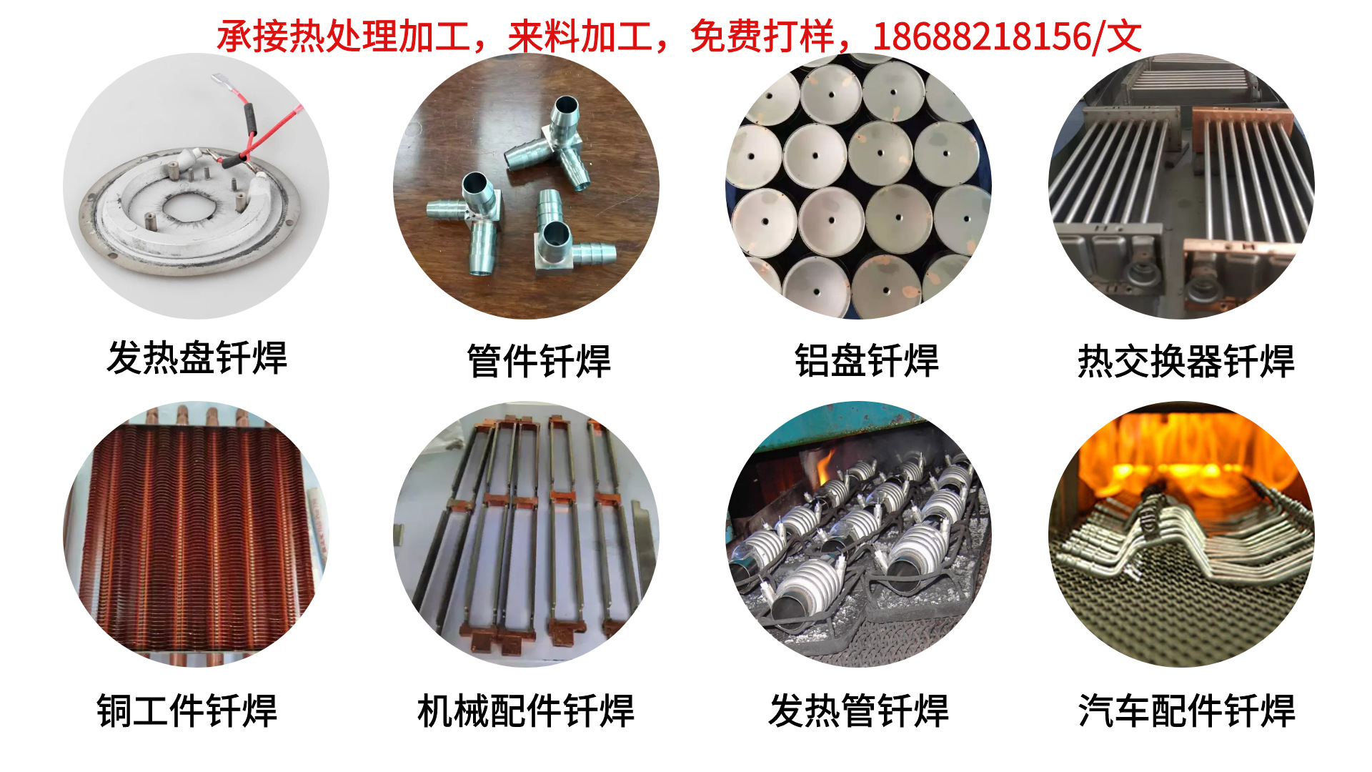 佛山承接退火熱處理加工(圖1) 佛山承接退火熱處理加工(圖1)