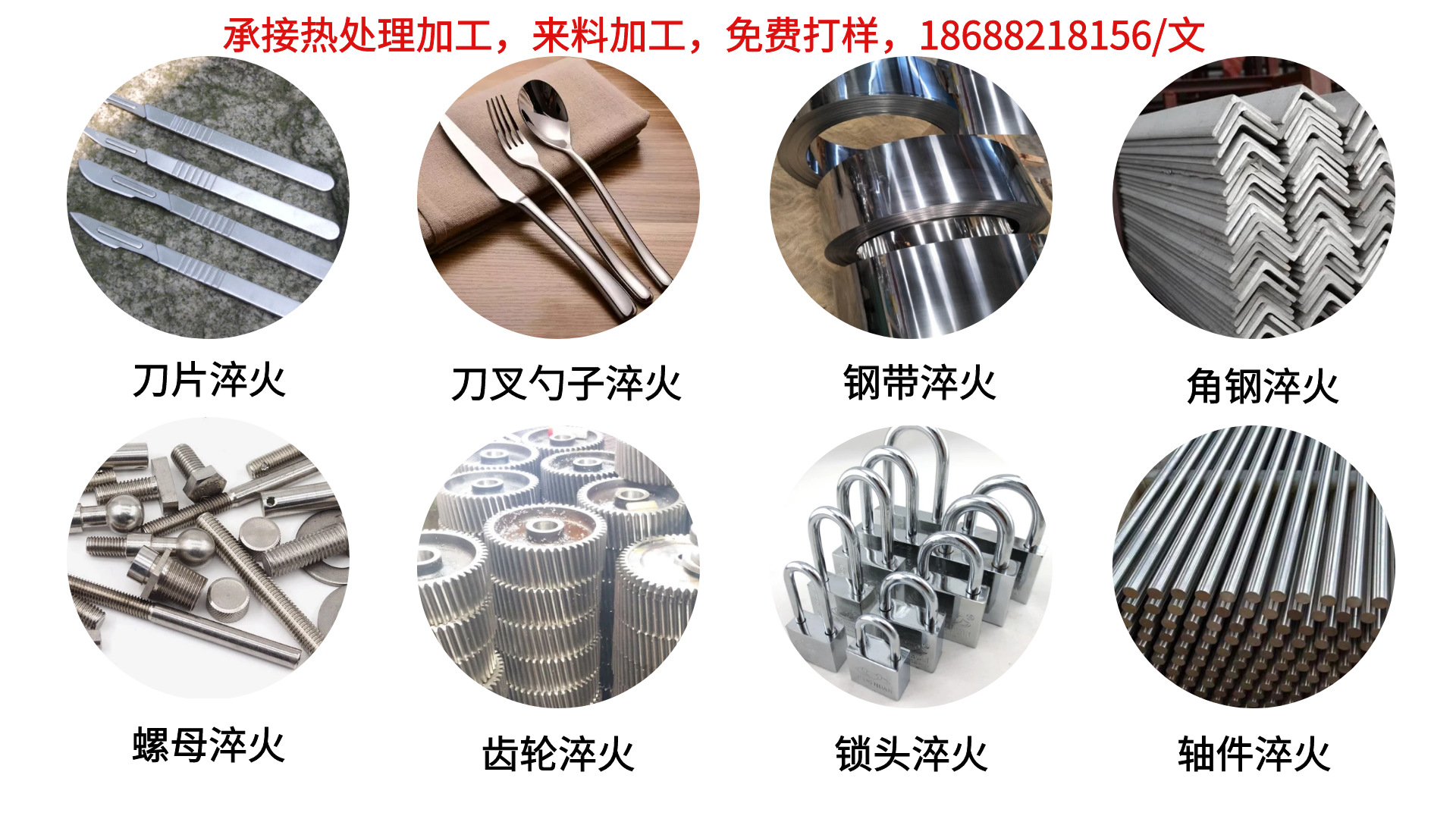 佛山承接退火熱處理加工(圖3) 佛山承接退火熱處理加工(圖3)