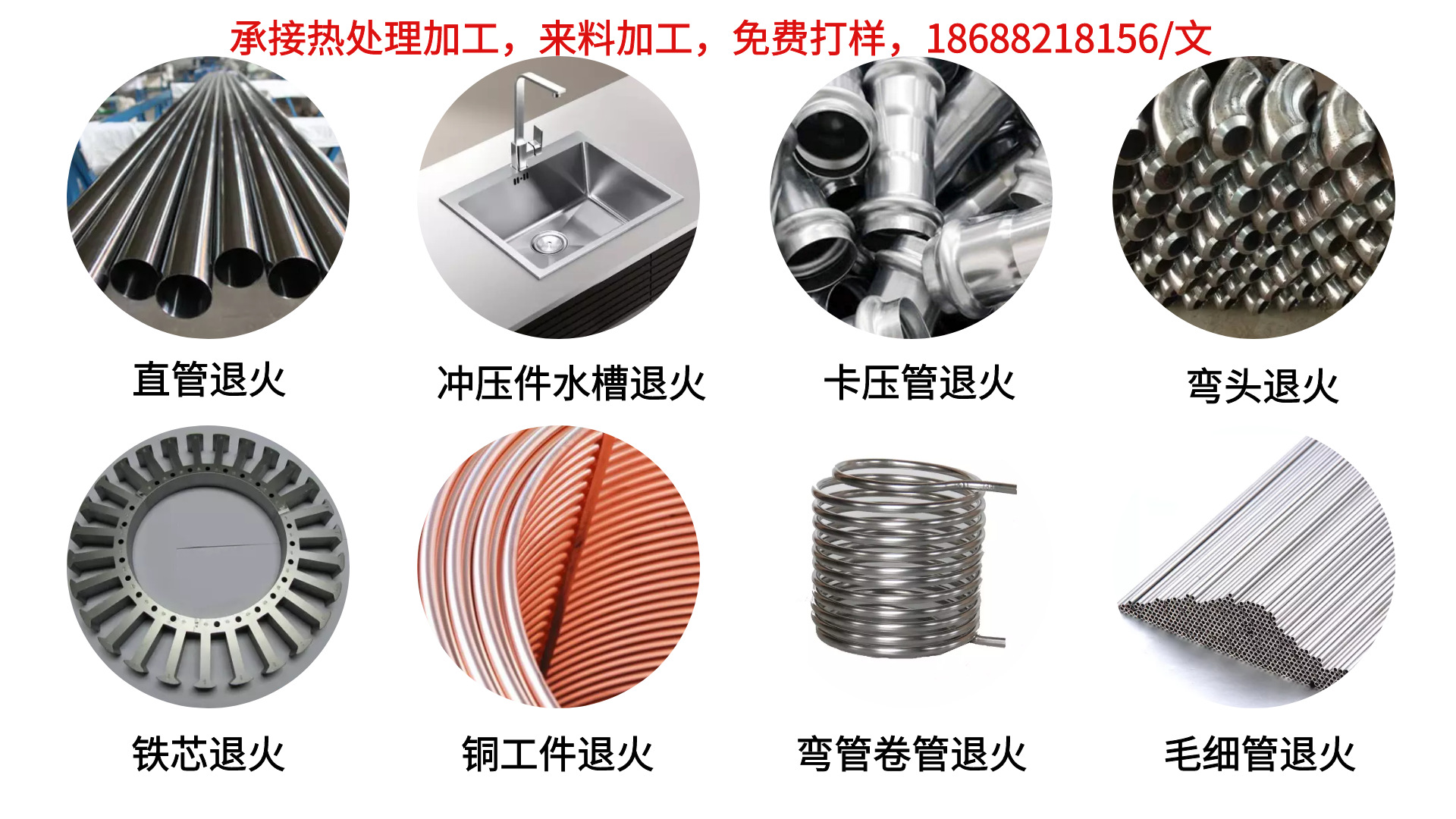 佛山承接退火熱處理加工(圖2) 佛山承接退火熱處理加工(圖2)