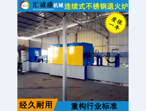 供應強對流罩式光亮退火爐