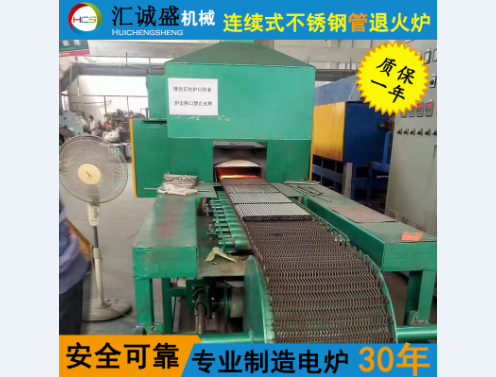 超節能光亮退火爐已在全國推廣