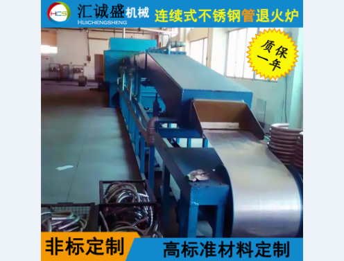 新型網帶式光亮退火爐技術實現要素