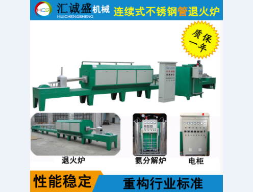 連續熱風光亮退火爐運行中的注意事項