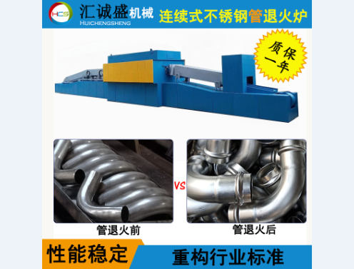 真空光亮退火爐熱處理輔助設(shè)備采用高效真空鍋爐技術(shù)