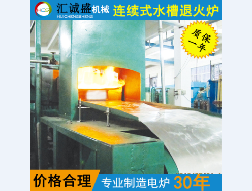 光亮退火爐的爐門和爐車一般都是電動操作的