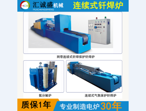 釬焊爐具備哪些特點(diǎn)？