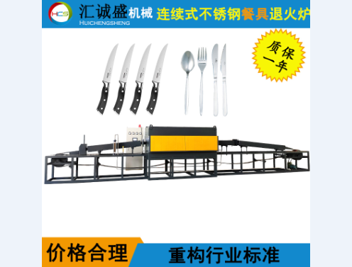 不銹鋼光亮退火對不銹鋼連續光亮退火爐有何要求