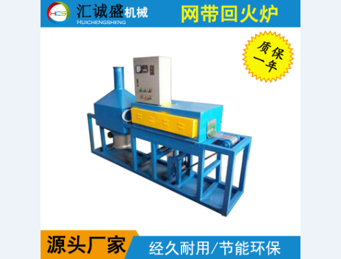網(wǎng)帶式回火爐使用注意事項