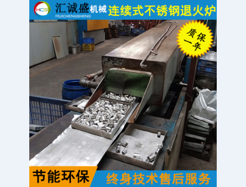 生產哪些產品需要用到連續網帶式熱處理爐？