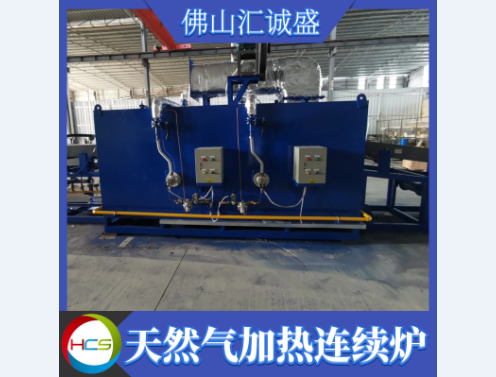 燃氣天然氣不銹鋼連續光亮退火爐設備