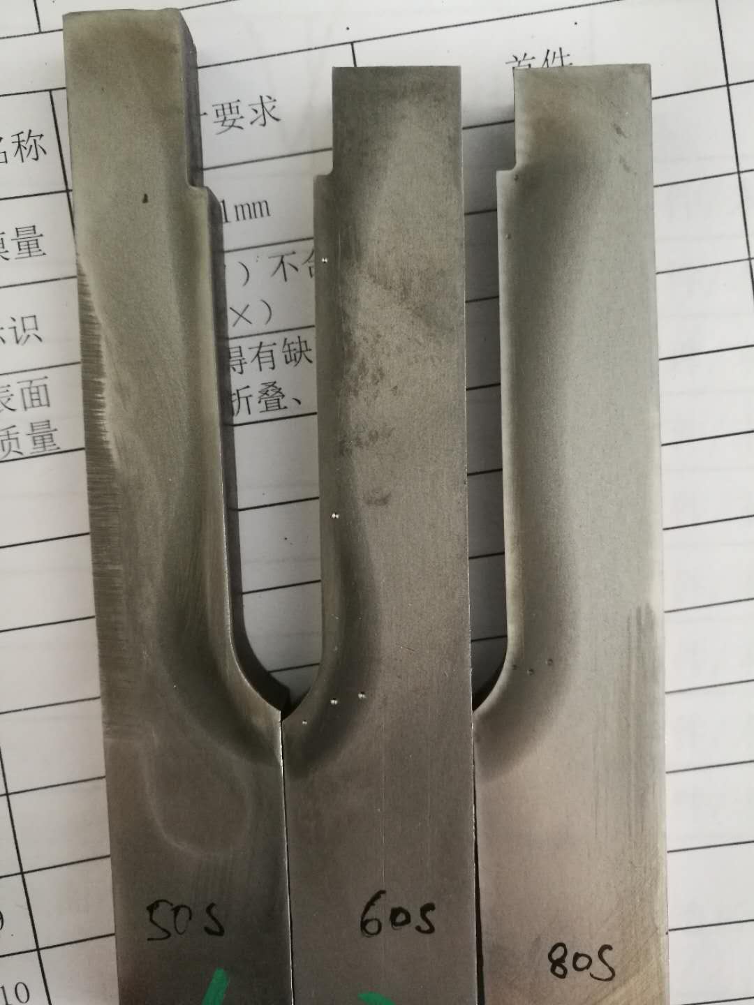 求指導，45#中頻淬火，增加淬硬層深度？